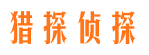 祁门寻人公司